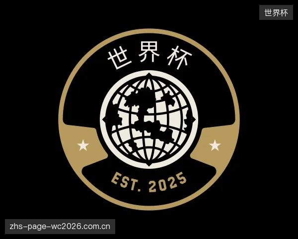认识世界杯中心