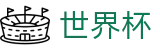 足球赛买球中文首选投注平台 | 足球买球哪个APP流量大哪个好